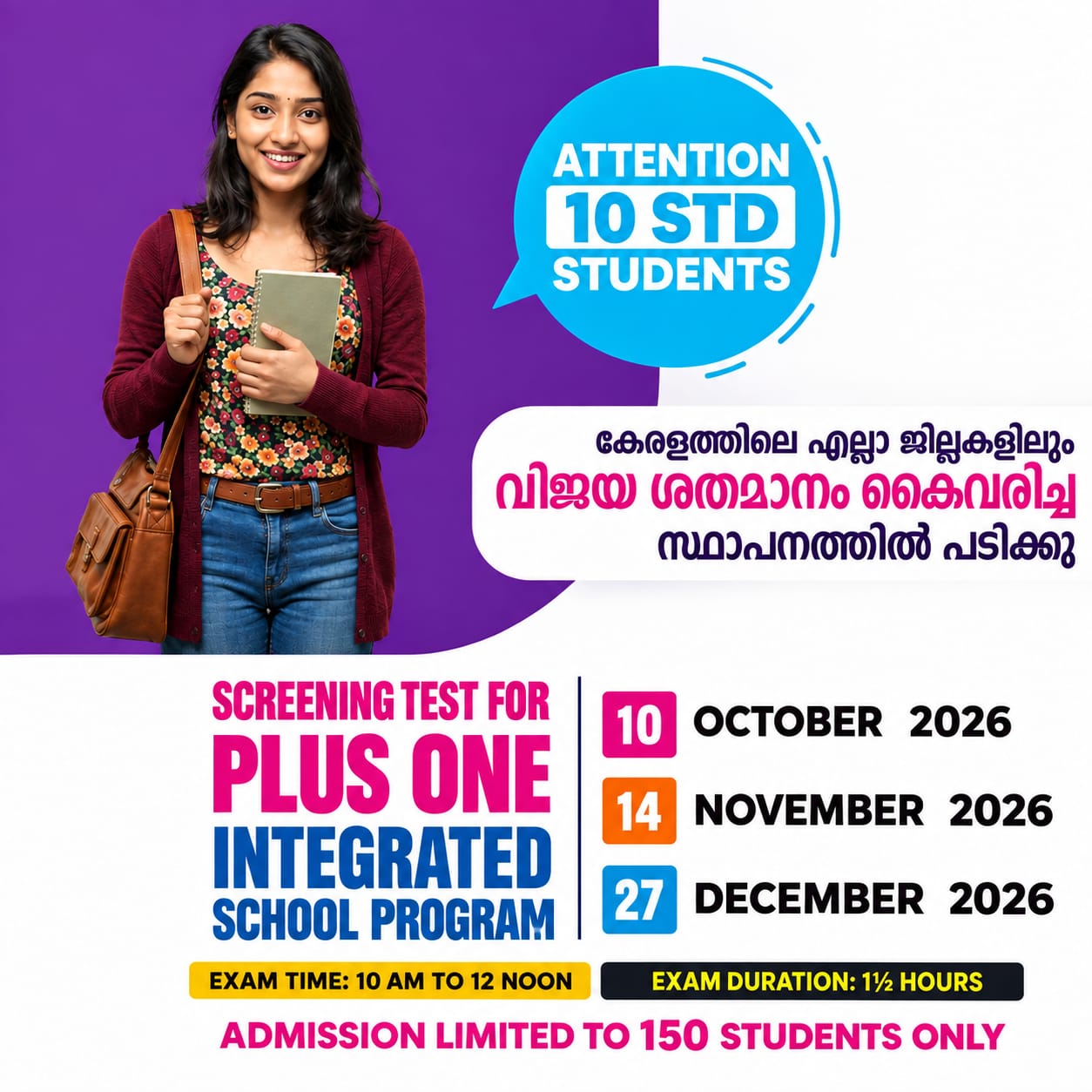 Entrance Coaching in Kerala